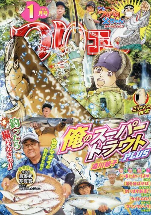 つりコミック (2026年01月号) [雑誌]