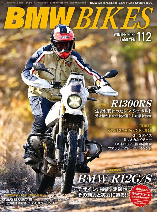 ニューモデルマガジンX増112BMW 2026年 01月 別冊・臨時増刊 [雑誌]