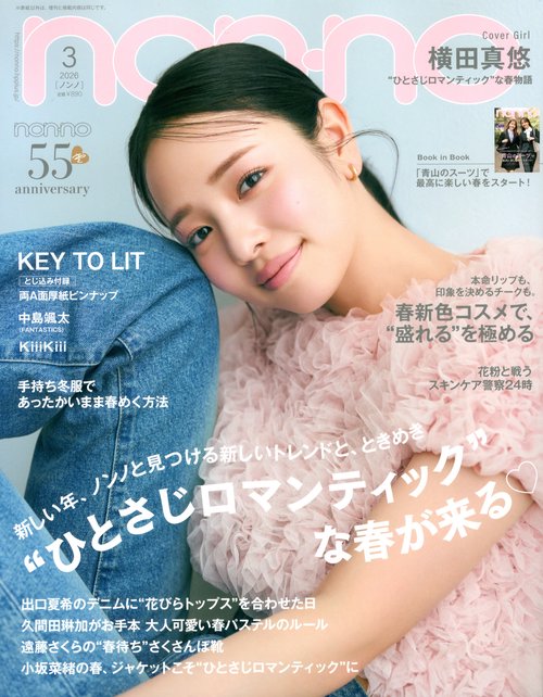 ノ　ン　ノ (2026年03月号) [雑誌]