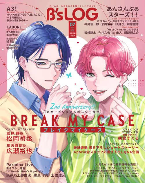 B's-LOG　2026年7月号 (2026年07月号) [雑誌]