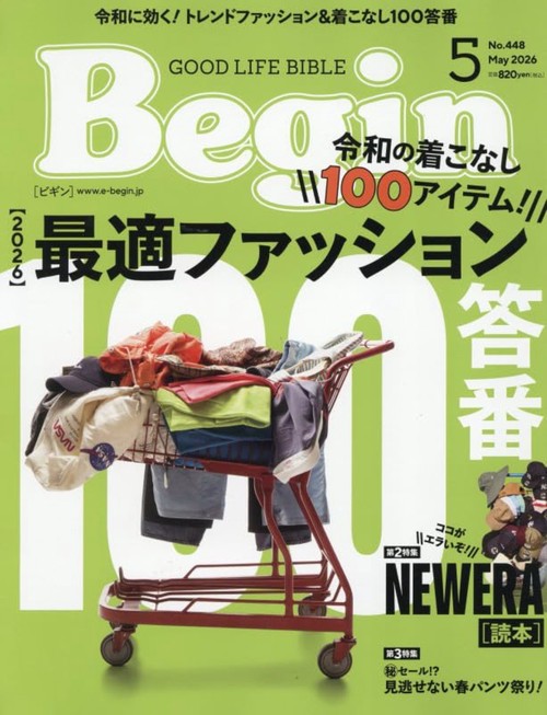 Begin(ビギン) 2026年 05月号 [雑誌]