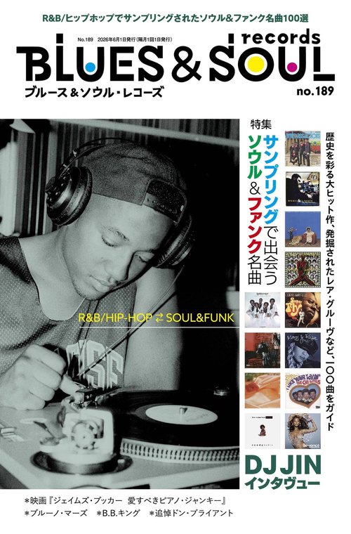 ブルース＆ソウル・レコーズ No.189 (2026年06月号) [雑誌]