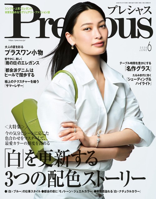 Precious(プレシャス) 2026年 06月号 [雑誌]