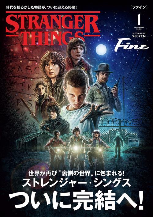 Fine(ファイン) 2026年 01月号 [雑誌]