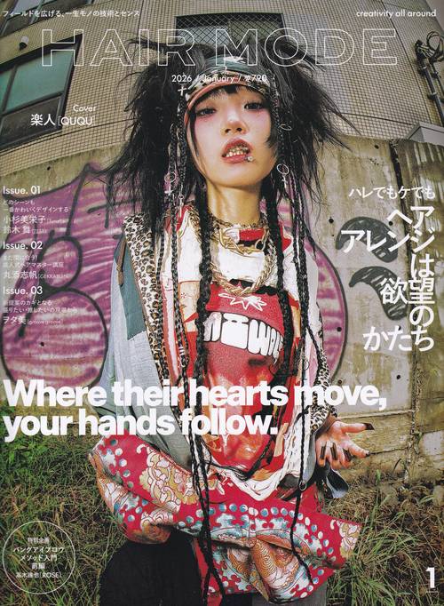 HAIR MODE #790 2026年01月号 [雑誌]