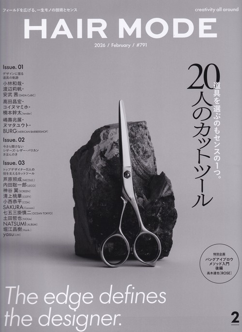 HAIR MODE #791 2026年02月号 [雑誌]