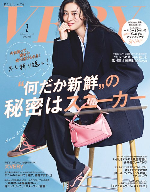 ＶＥＲＹ（ヴェリィ） (2026年02月号) [雑誌]