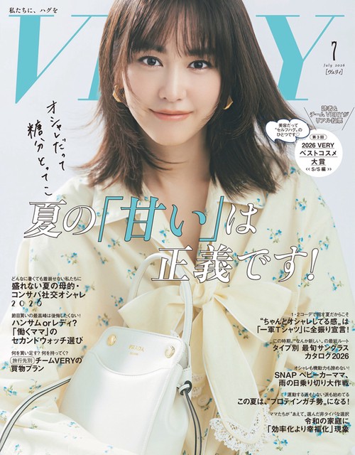 ＶＥＲＹ（ヴェリィ） (2026年07月号) [雑誌]