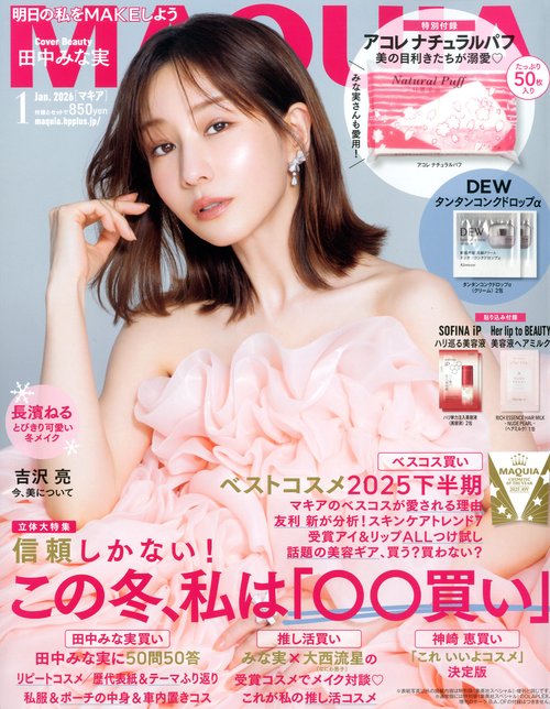 ＭＡＱＵＩＡ (2026年01月号) [雑誌]