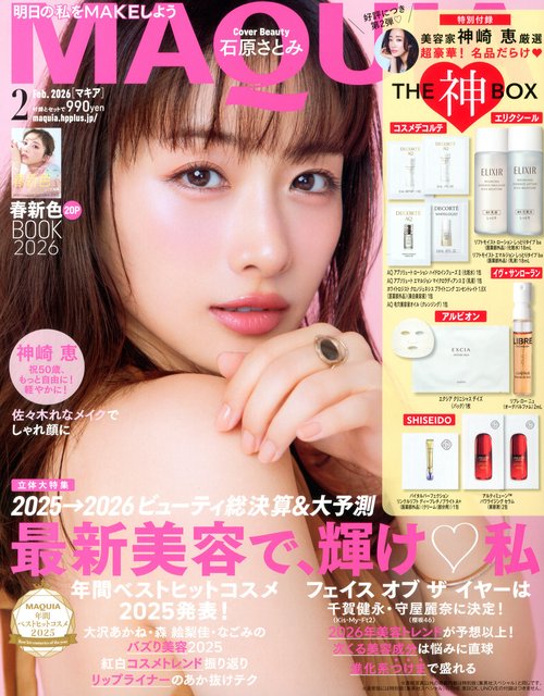 ＭＡＱＵＩＡ (2026年02月号) [雑誌]