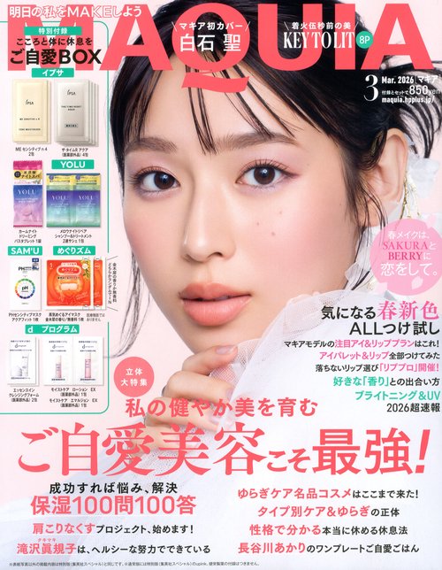 ＭＡＱＵＩＡ (2026年03月号) [雑誌]