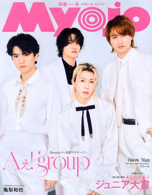 ＭＹＯＪＯ (2026年04月号) [雑誌]