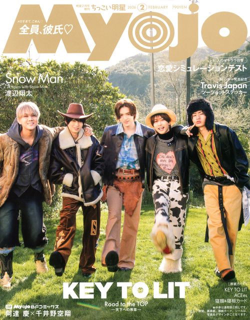 Ｍｙｏｊｏ２月号増刊　ちっこいＭｙｏｊｏ　（　２－　１） (2026年02月 別冊・臨時増刊) [雑誌]