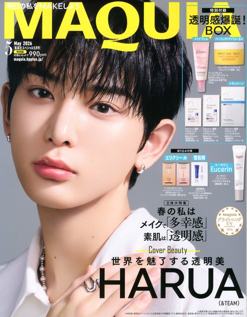 マキア５月号特別版ＨＡＲＵＡ表紙版　（　５－　１） (2026年05月号) [雑誌]