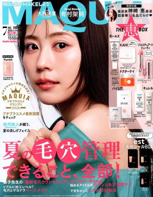 マキア７月号特別版　（　７－　１） (2026年07月号) [雑誌]