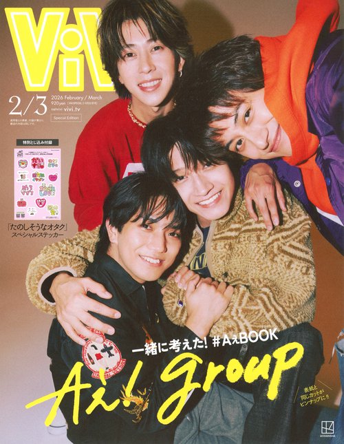 ＶｉＶｉ　ＳＰＥＣＩＡＬ (2026年03月号) [雑誌]