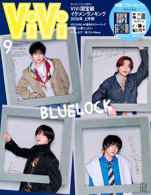ＶｉＶｉ　ＳＰＥＣＩＡＬ (2026年09月号) [雑誌]