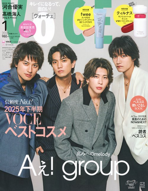 ＶＯＣＥ　ＳＰＥＣＩＡＬ (2026年01月号) [雑誌]