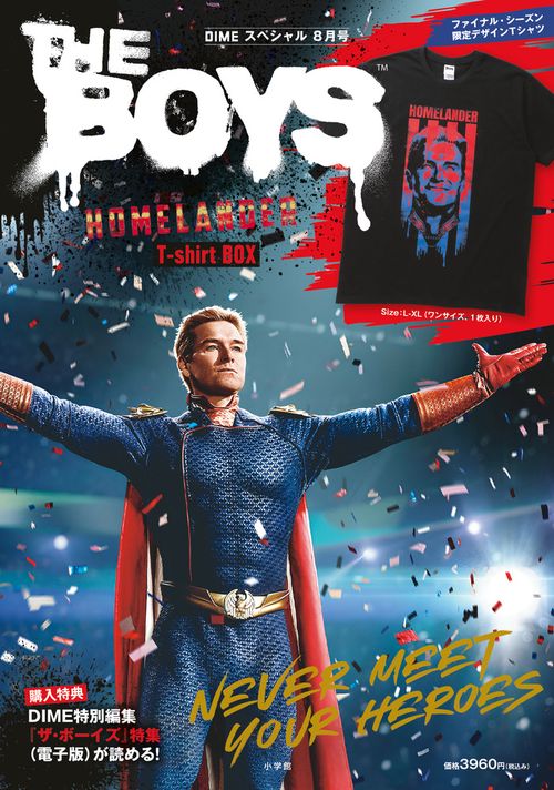 THE BOYS HOMELANDER T-shirt BOX (2026年08月号) [雑誌]