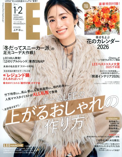 ＬＥＥコンパクト版　　１．　２月号 (2026年02月号) [雑誌]