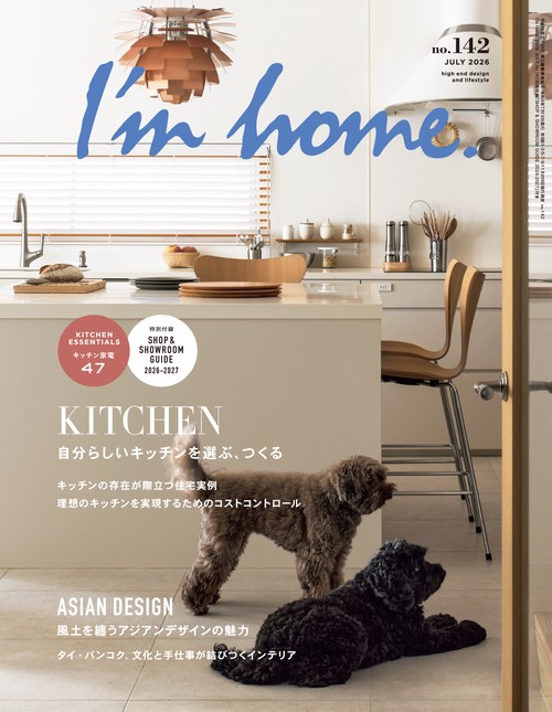 I’m home. no.142 2026 JULY (2026年07月号) [雑誌]
