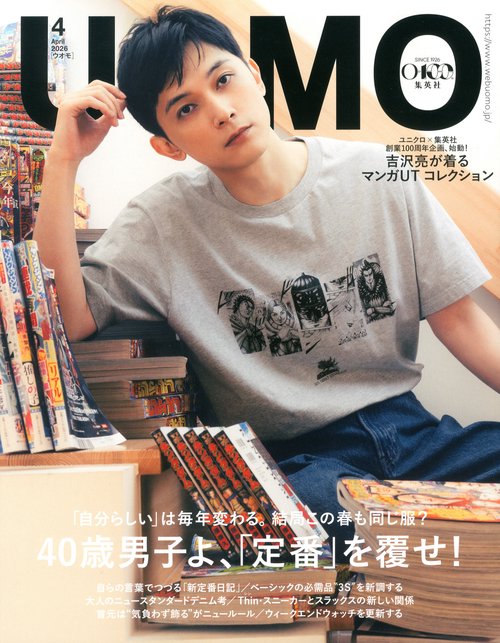 ＵＯＭＯ (2026年04月号) [雑誌]