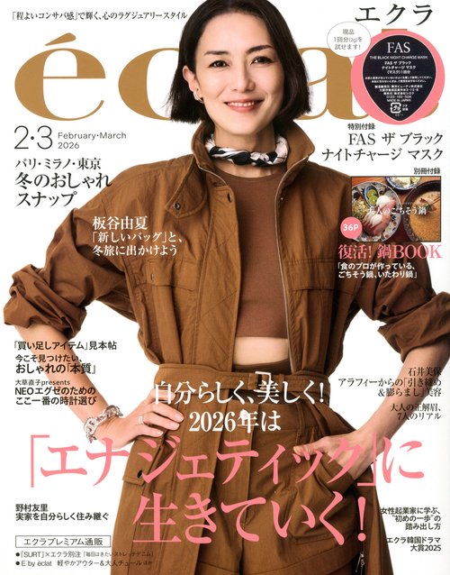 ｅｃｌａｔ (2026年03月号) [雑誌]