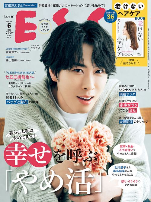 ＥＳＳＥ（エッセ） (2026年06月号) [雑誌]