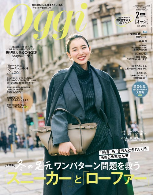 Oggi(オッジ) 2026年 02月号 [雑誌]