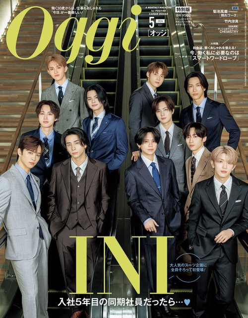 Oggi増5月号増刊 2026年 05月 別冊・臨時増刊 [雑誌]