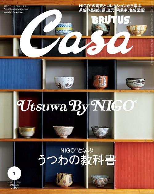 Casa BRUTUS (カーサブルータス 2026年 01月号 [雑誌]