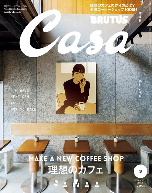 ＣＡＳＡ　ＢＲＵＴＵＳ (2026年03月号) [雑誌]