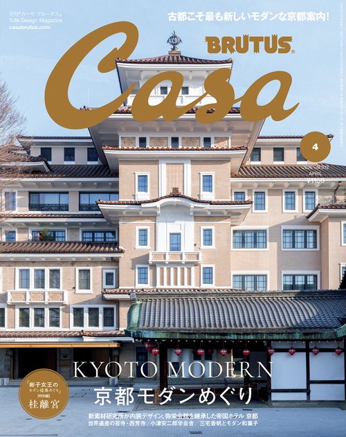 ＣＡＳＡ　ＢＲＵＴＵＳ (2026年04月号) [雑誌]