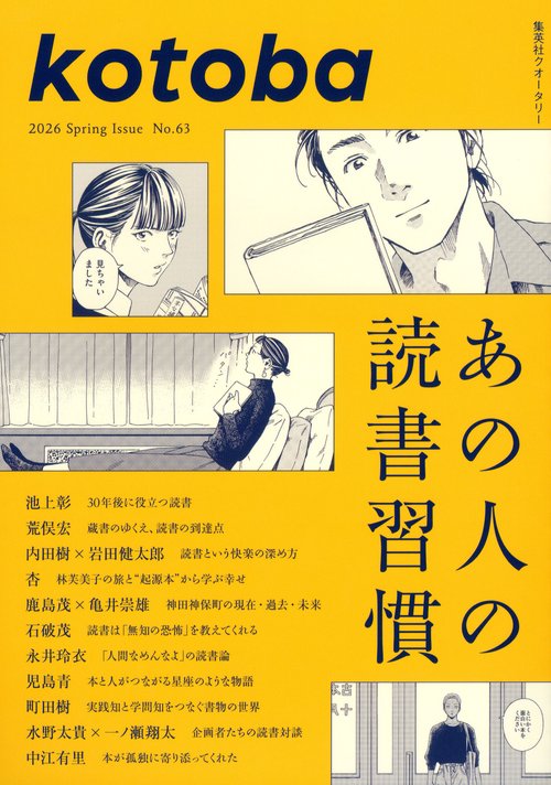 ｋｏｔｏｂａ (2026年04月号) [雑誌]
