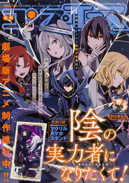 コンプエース　２０２６年１月号 (2026年01月号) [雑誌]