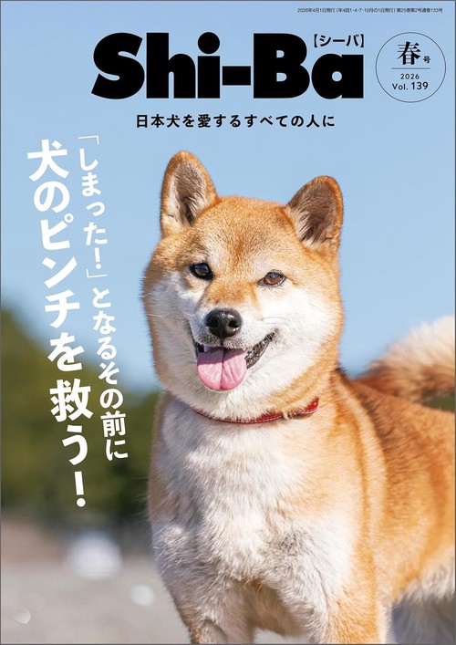Ｓｈｉ－Ｂａ（シーバ） (2026年04月号) [雑誌]