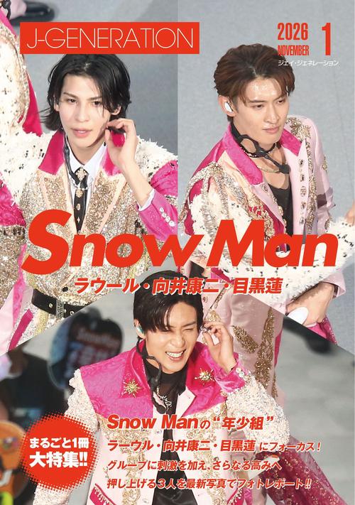 Ｊ－ＧＥＮＥＲＡＴＩＯＮ（ジェイ－ジェネレーション） (2026年01月号) [雑誌]