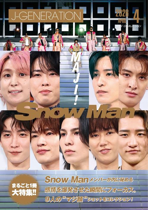 Ｊ－ＧＥＮＥＲＡＴＩＯＮ（ジェイ－ジェネレーション） (2026年04月号) [雑誌]