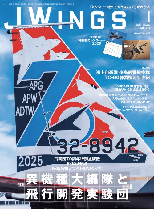 JWings (2026年01月号) [雑誌]