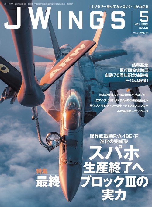 JWings (2026年05月号) [雑誌]