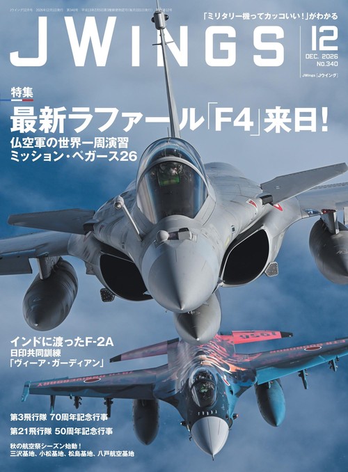 JWings (2026年12月号) [雑誌]