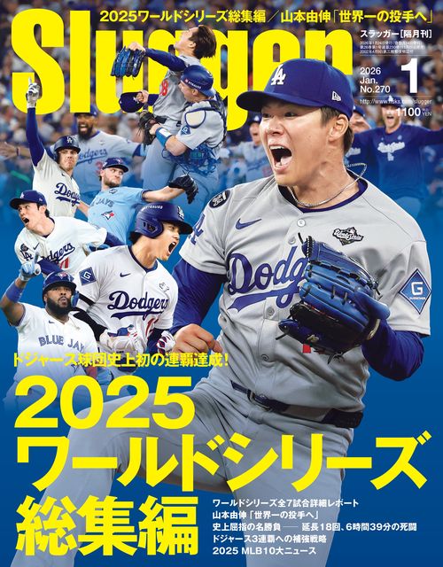 SLUGGER(スラッガー) 2026年 01月号 [雑誌]