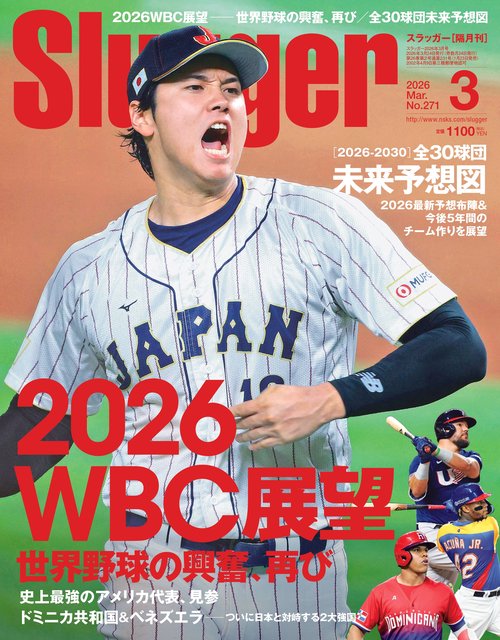 ＳＬＵＧＧＥＲ（スラッガー） (2026年03月号) [雑誌]