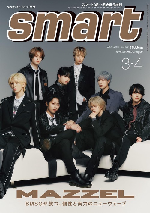 smart増刊 (2026年04月 別冊・臨時増刊) [雑誌] (2026年04月 別冊