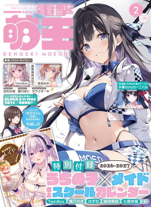 電撃萌王　2026年2月号 (2026年02月号) [雑誌]
