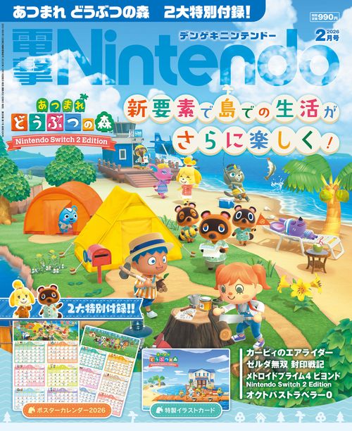 電撃Nintendo　2026年2月号 (2026年02月号) [雑誌]