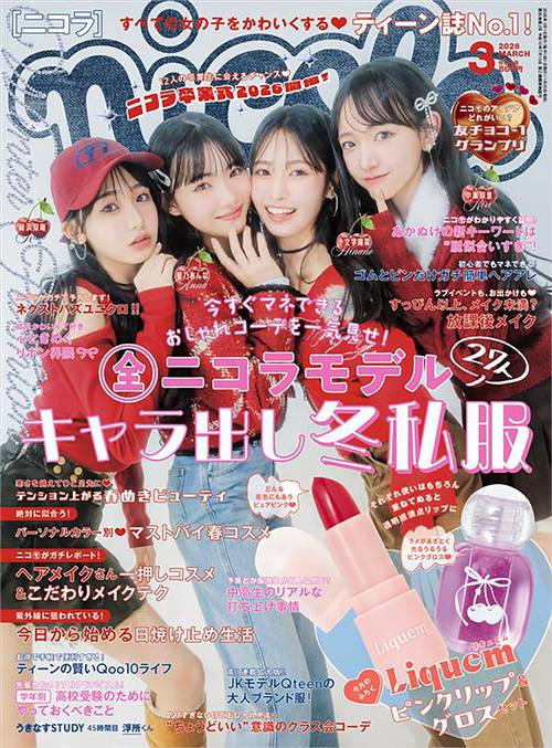 nicola(ニコラ) 2026年 03月号 [雑誌]