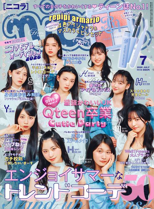 ニコラ ２０２６年　７月号 (2026年07月号) [雑誌]