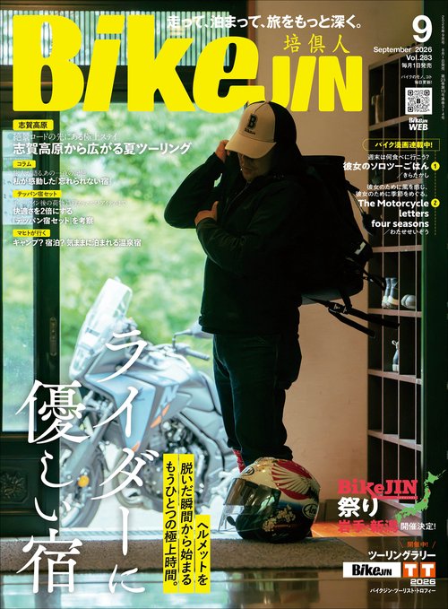 BikeJIN(ばいくじん) 2026年 09月号 [雑誌]