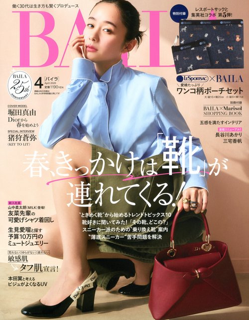 ＢＡＩＬＡ (2026年04月号) [雑誌]